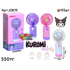 Вентилятор KAIDELI MINI FAN KUROMI 3цв JQK19
