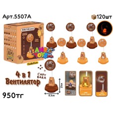 Вентилятор Ночник 4в1 Капибара 5507A
