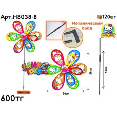 Вертушка Hello kitty двойная метал H8038-8