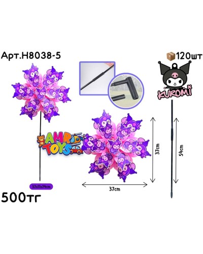 Вертушка KUROMI двойная H8038-5