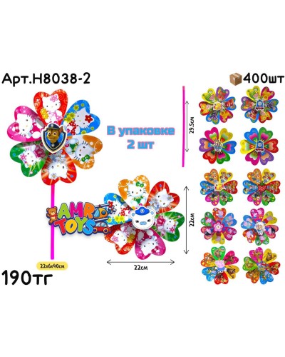 Вертушка Мультяшки из 2шт в пачке H8038-2
