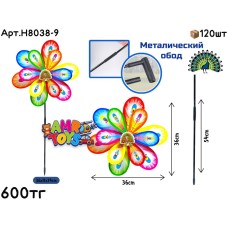 Вертушка Павлин двойная метал H8038-9