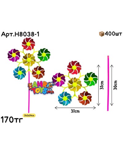 Вертушка с 6 цветочками H8038-1