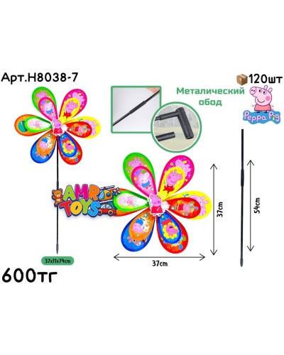Вертушка Свинка пепа двойная метал H8038-7