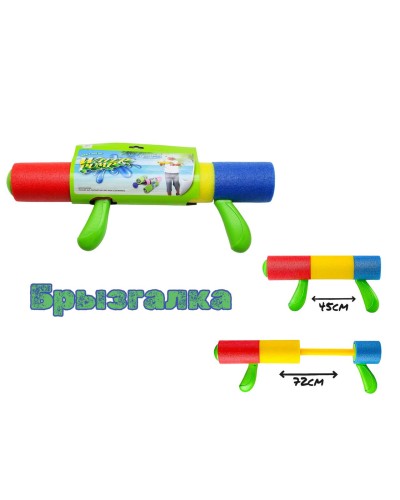 Водяная помпа Бол брызгалка 45cm YD455Y