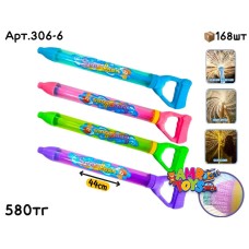 Водяная Помпа Эффект Дождя 4цв 44см 306-6