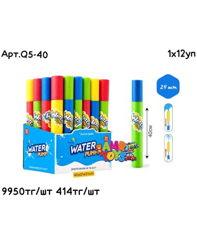 Водяная помпа Water Pump 40см уп из 24шт без ручки Q5-40