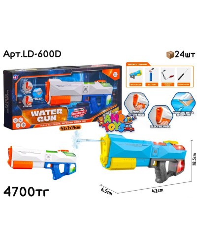 Водяной Автомат {05} 2 цвета LD-600D