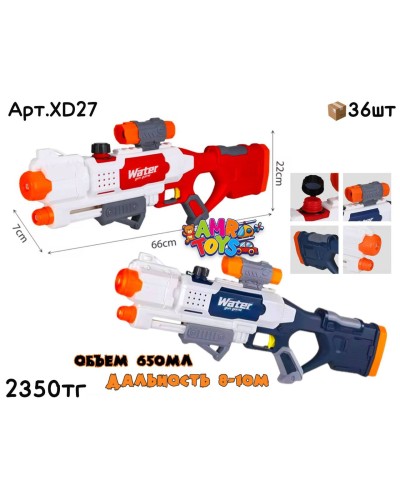 Водяной Автомат 2-х струйный с насосом 2цв XD27