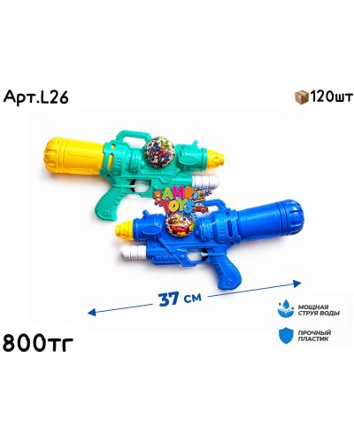 Водяной автомат 37см 2цв L26