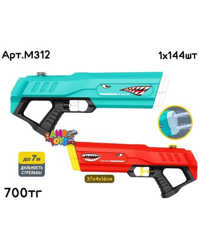 Водяной автомат Акула 2цв M312