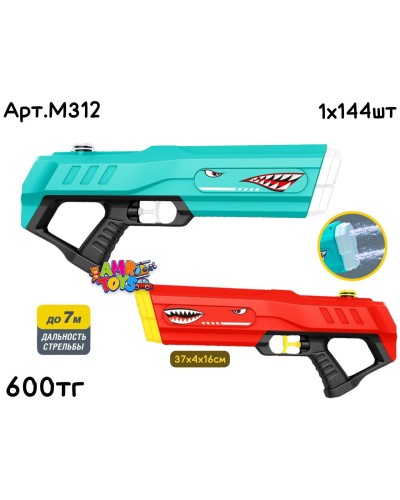 Водяной автомат Акула 2цв M312