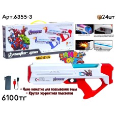 Водяной Автомат AVENGERS на аккум. 6355-3