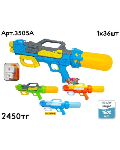 Водяной Автомат Energy 4цв 3505A 