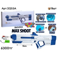 Водяной Автомат MAX SHOOT SQ03A