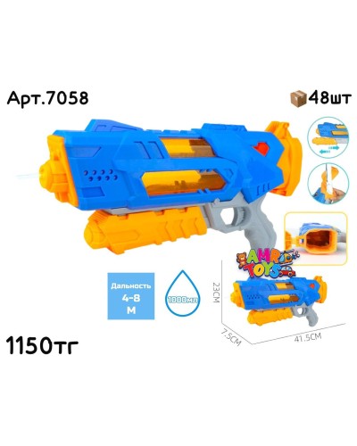 Водяной Автомат NERF с насосом 7058
