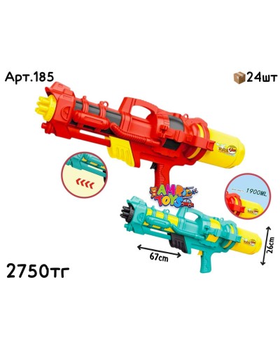 Водяной Автомат Пулемет с насосом 2цв 185