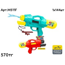 Водяной автомат Ranger с насосом 2цв M511F