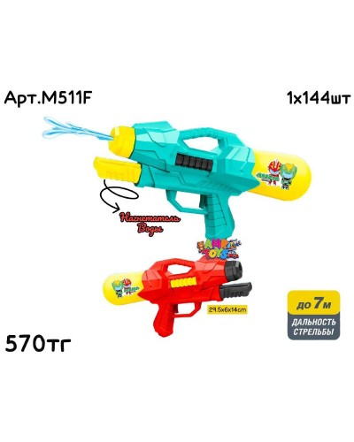 Водяной автомат Ranger с насосом 2цв M511F