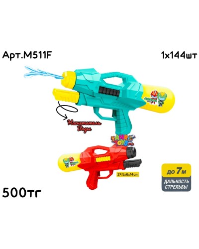 Водяной автомат Ranger с насосом 2цв M511F