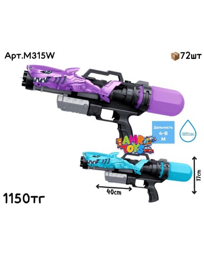 Водяной Автомат с насосом Shark 2цв M315W