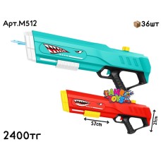 Водяной Автомат Shark 2цв M512