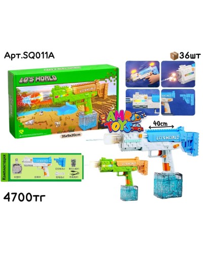 Водяной Автомат UZI MineCraft LO’S WORLD 2цв SQ011A