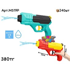Водяной Пистолет 2 цвета M519P