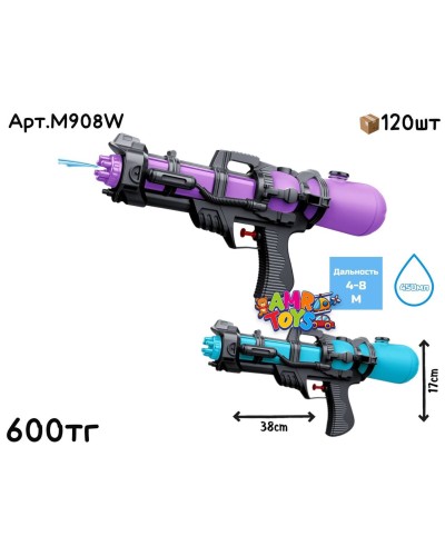 Водяной Пистолет 2цв M908W