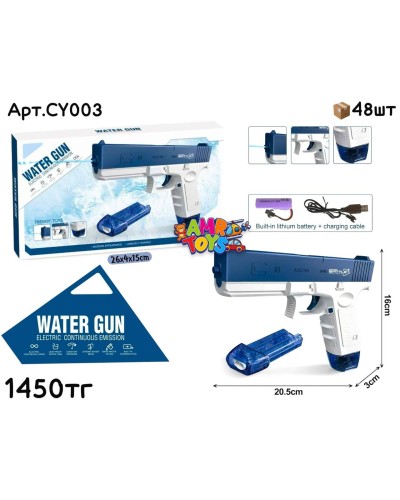 Водяной Пистолет C18 Austria CY003