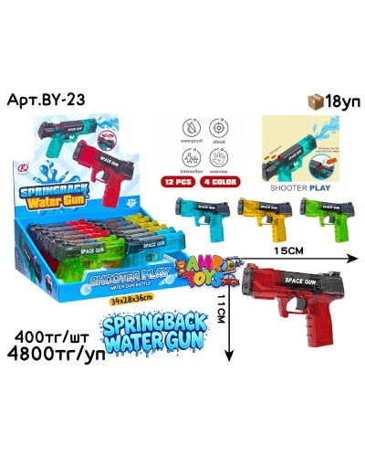 Водяной Пистолет COMBAT SPRINGBACK из 12шт BY-23