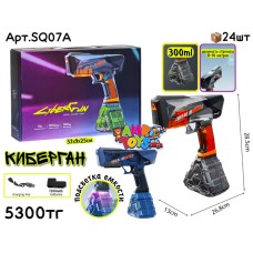 Водяной Пистолет CYBERGUN SQ07A