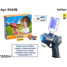 Водяной пистолет на аккумуляторе 2цв 9009B