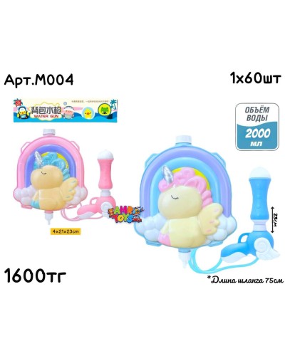 Водяной пистолет с бачком единорожка 2 цвета M004