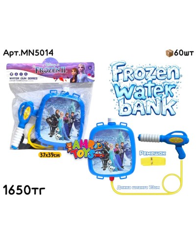 Водяной пистолет с бачком FROZEN MN5014