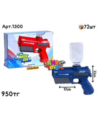 Водяной Пистолет с насосом в коробке 1300