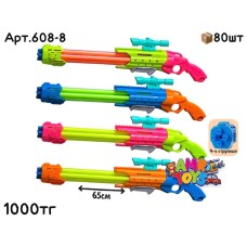 Водяной шприц четырех струйный 608-8