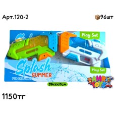 Водяные пистолеты Splash из 2х 120-2