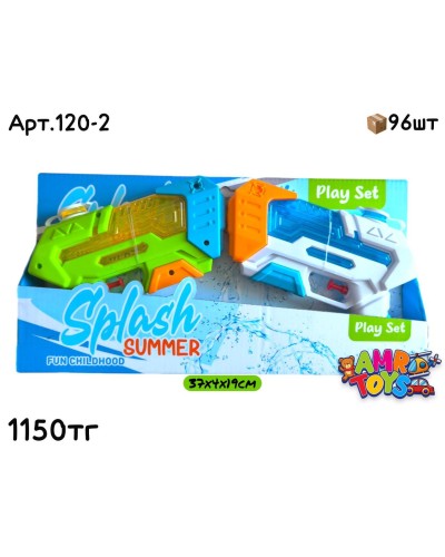 Водяные пистолеты Splash из 2х 120-2