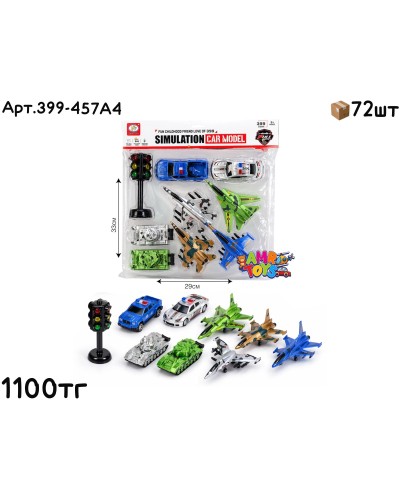 Военные Машинки в пакете 399-457A4