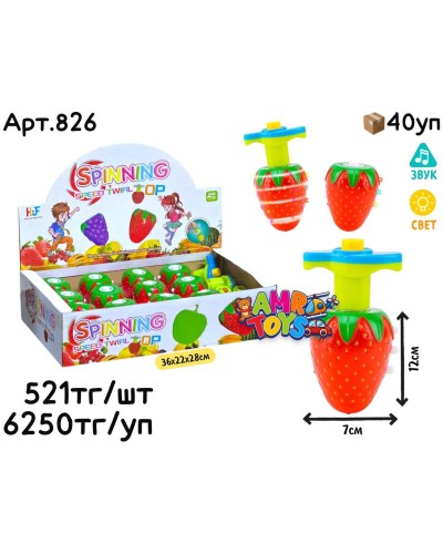 Волчок клубничка из 12 шт 826