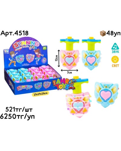 Волчок Сердце из 12 шт 4518