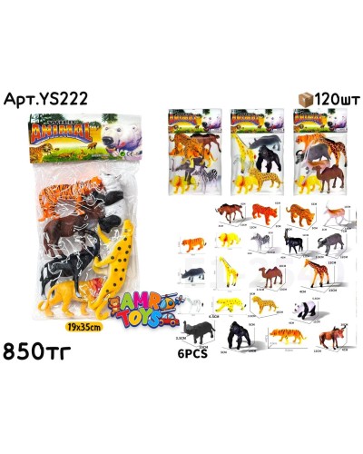 Животные н-р ANIMAL ДИКИЕ из 6шт 4 вида YS222