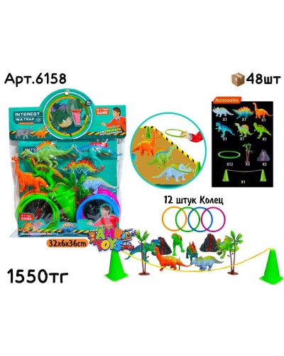 Животные н-р Динозавры из 6шт с кольцами 6158