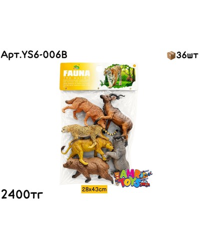 Животные н-р FAUNA ДИКИЕ из 6шт YS6-006B