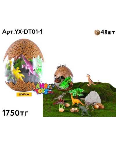 Животные в яйцах ДИНОЗАВРЫ 50шт YX-DT02-1