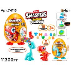 ZURU SMASHERS JUNIOR Яйцо Динозавра Большой 74115